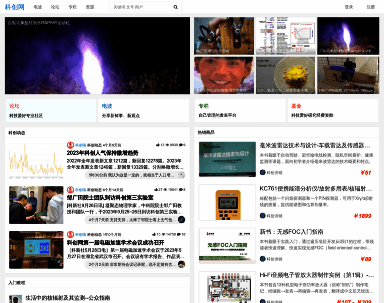 Kechuang.org thumbnail