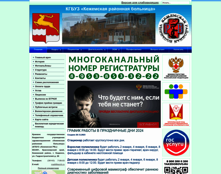 Kecrb.ru thumbnail