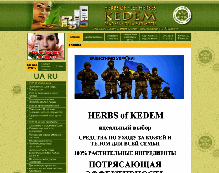 Kedem.com.ua thumbnail