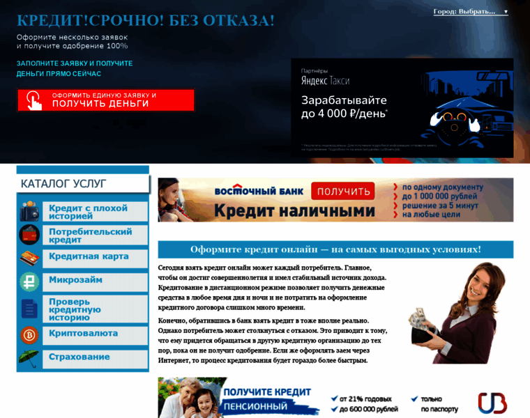 Kedit-internet.ru thumbnail