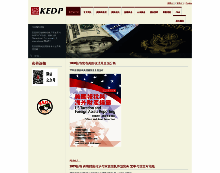 Kedpcpa.com thumbnail