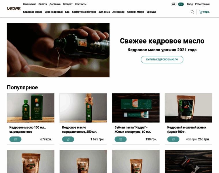 Kedr-megre.com.ua thumbnail