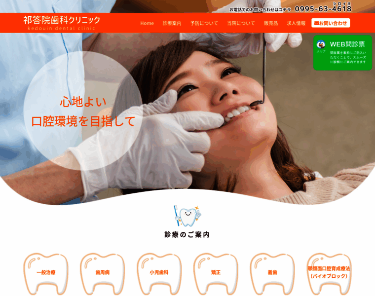 Keds-dental.jp thumbnail