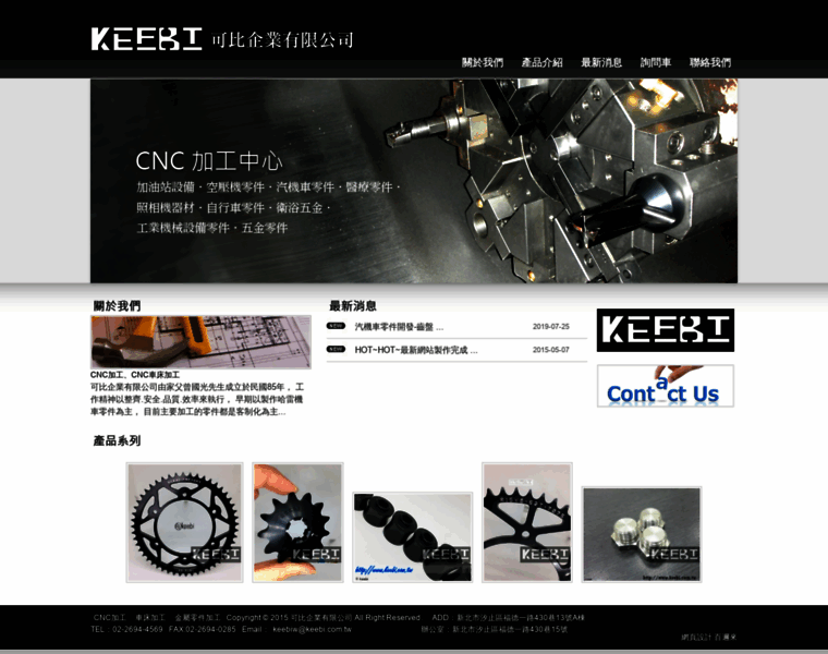 Keebi.com.tw thumbnail