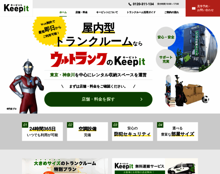 Keep-it.jp thumbnail