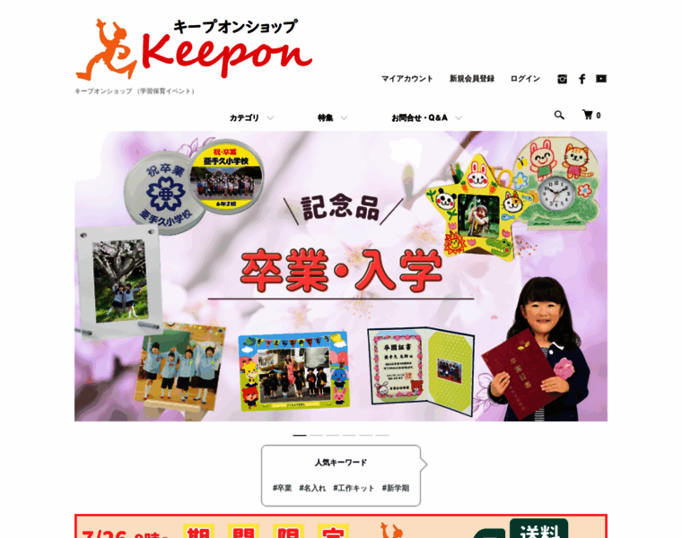 Keepon-web.com thumbnail