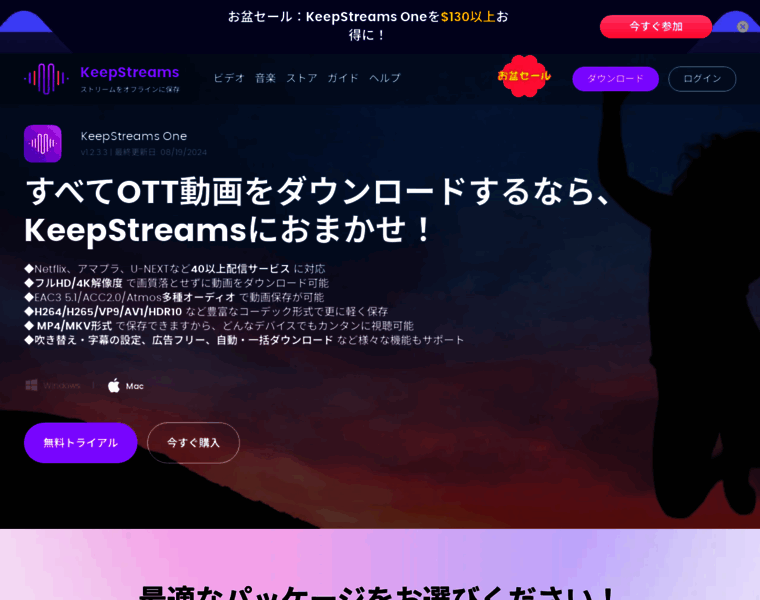 Keepstreams.jp thumbnail