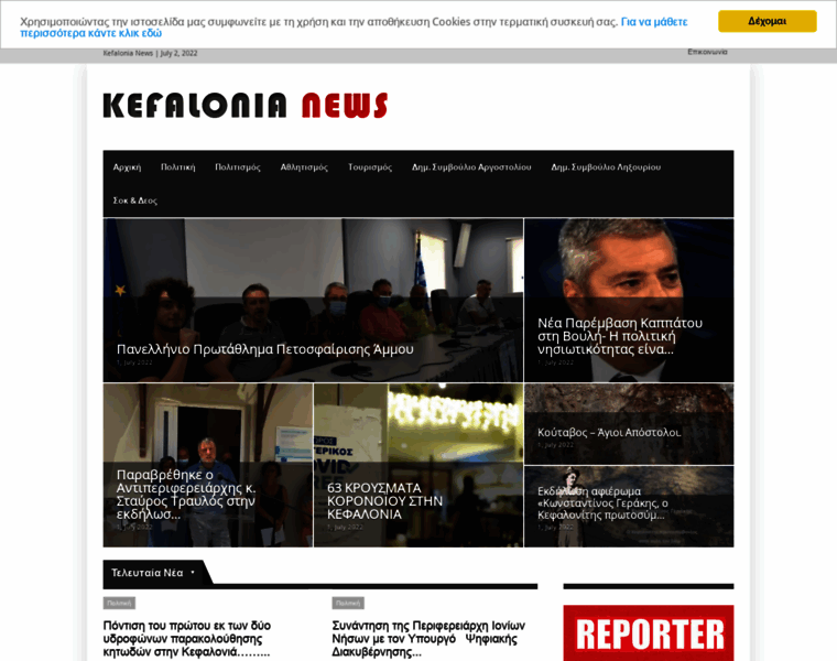 Kefalonianews.gr thumbnail