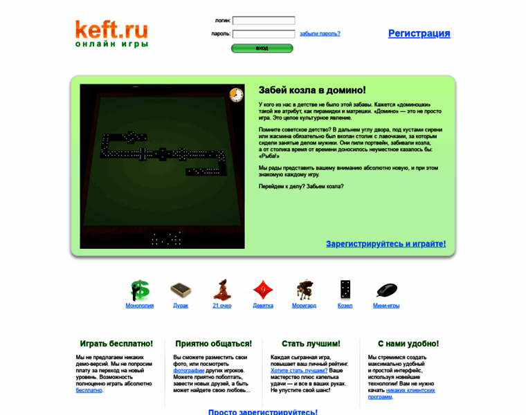 Keft.ru thumbnail