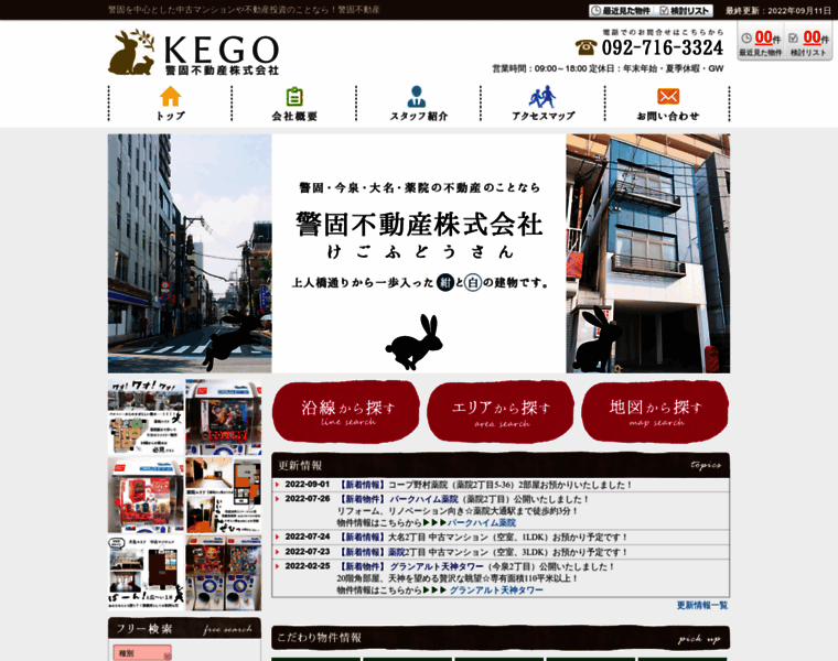 Kego-f.jp thumbnail