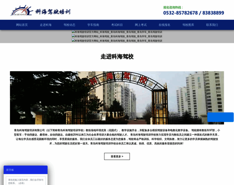 Kehaijx.cn thumbnail