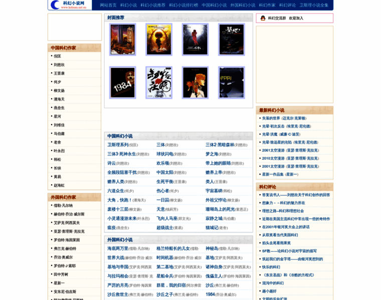 Kehuan.net.cn thumbnail
