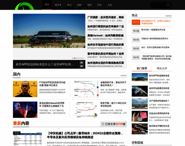 Kehuizb.com thumbnail