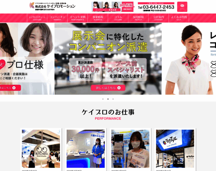 Kei-corporation.jp thumbnail