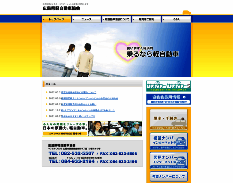 Kei-hiroshima.com thumbnail