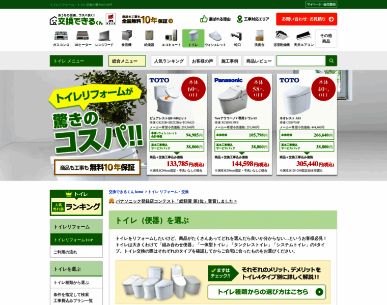 Kei-sys.co.jp thumbnail