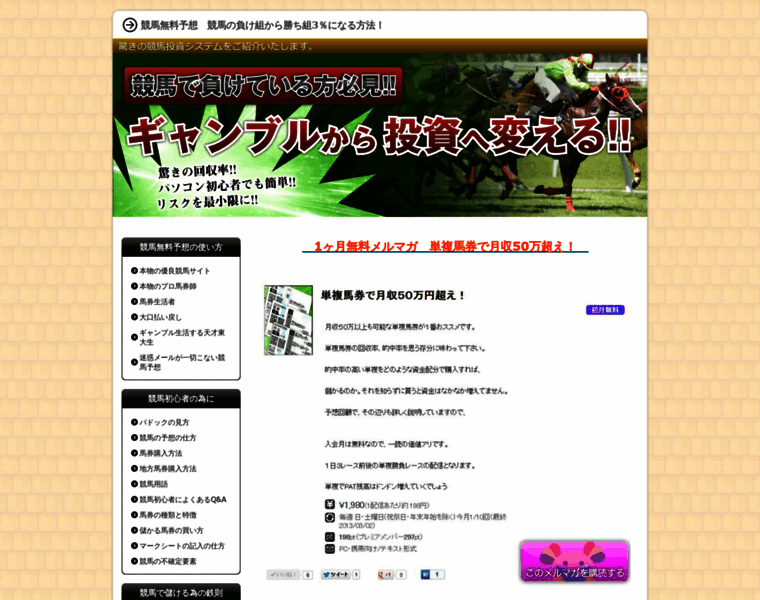 Keiba-01.com thumbnail