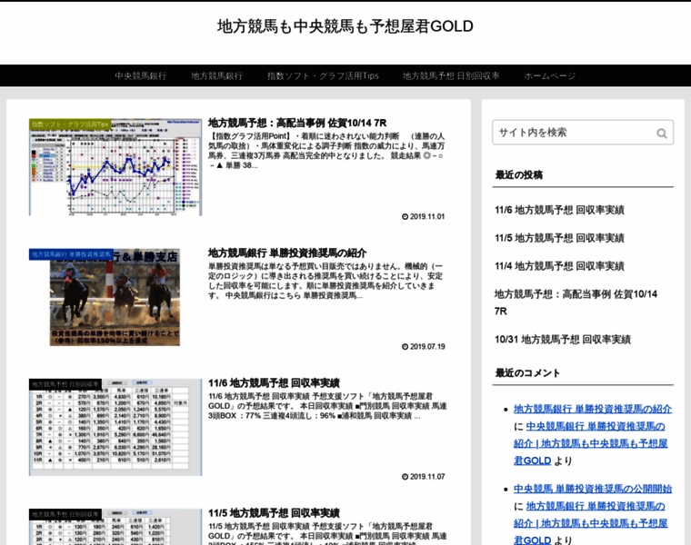 Keiba-index.com thumbnail