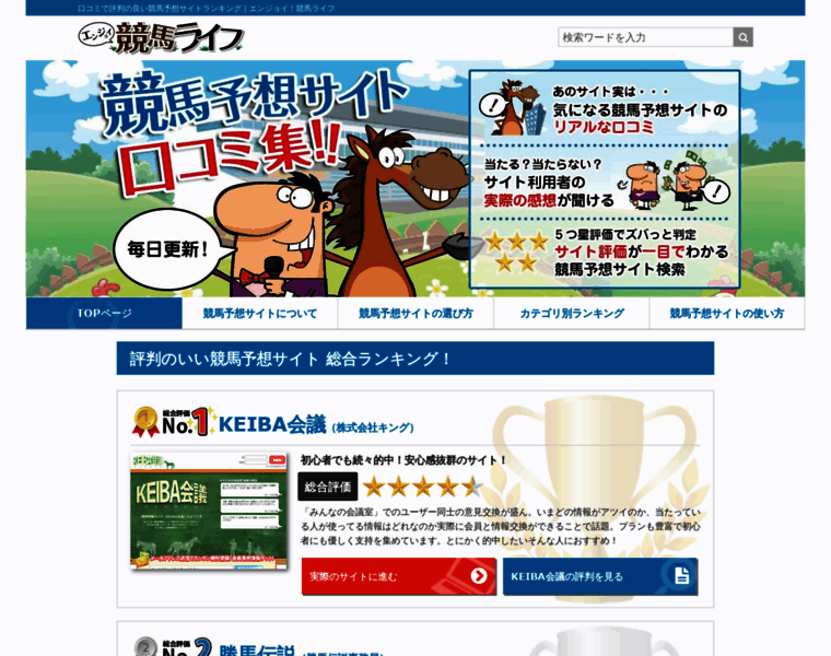 Keiba-site.jp thumbnail