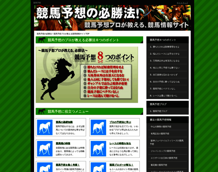 Keiba110.net thumbnail