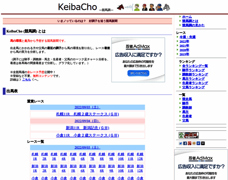 Keibacho.com thumbnail