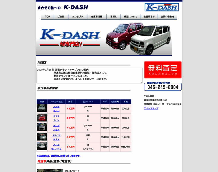 Keidash.com thumbnail