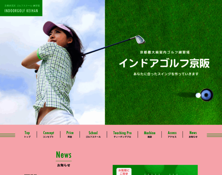 Keihan-golf.com thumbnail
