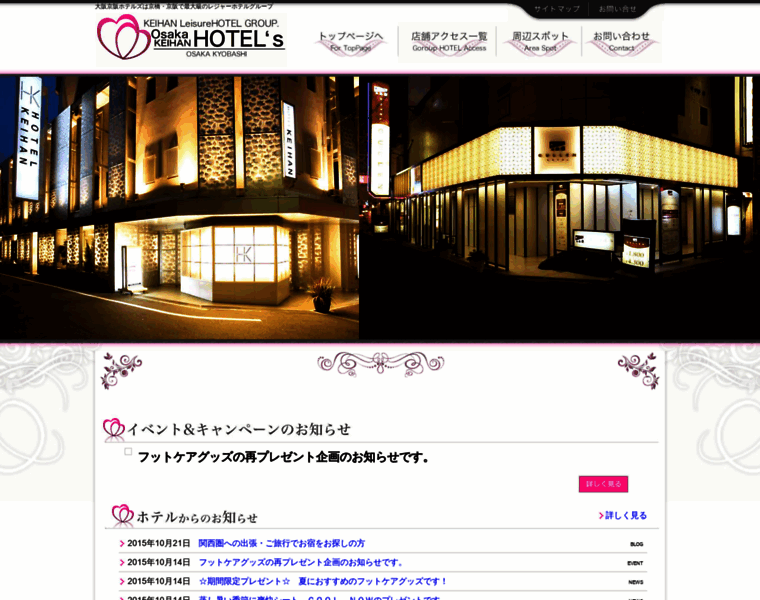 Keihan-hotel.com thumbnail