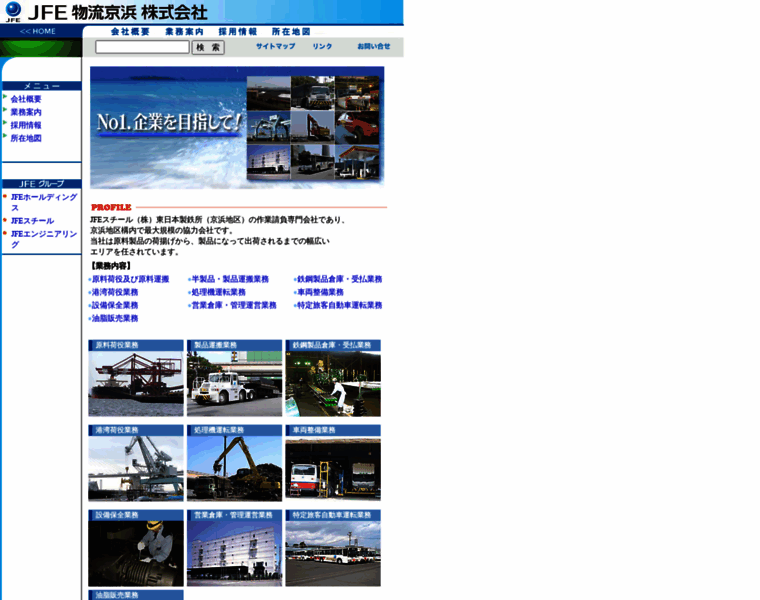 Keihin-butsuryu.co.jp thumbnail