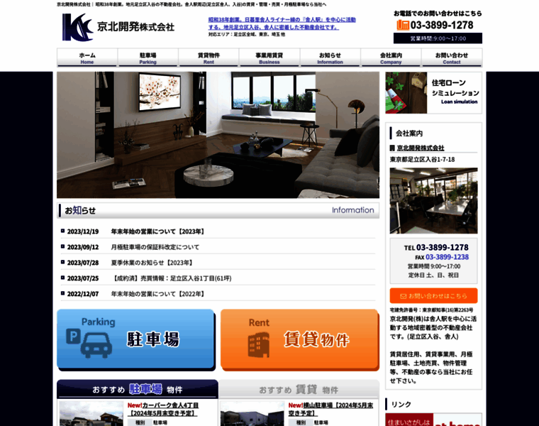 Keihoku-kaihatsu.com thumbnail