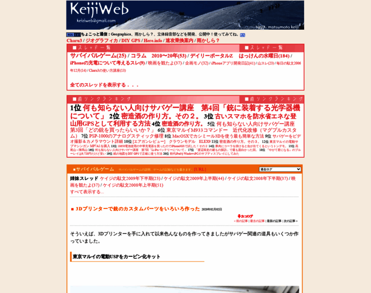 Keijiweb.com thumbnail