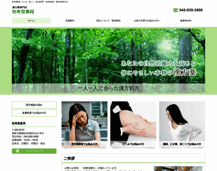 Keijudo.com thumbnail