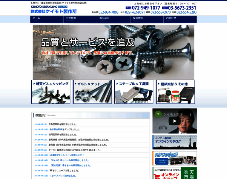 Keimoto-ss.com thumbnail