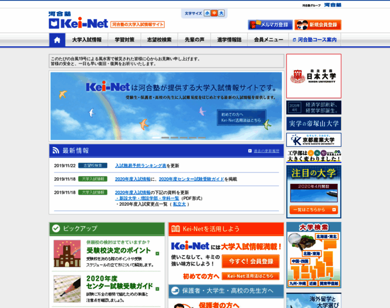 Keinet.ne.jp thumbnail Keinet.ne.jp thumbnail