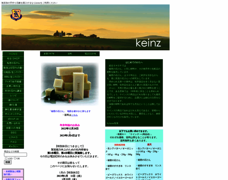 Keinz.co.jp thumbnail