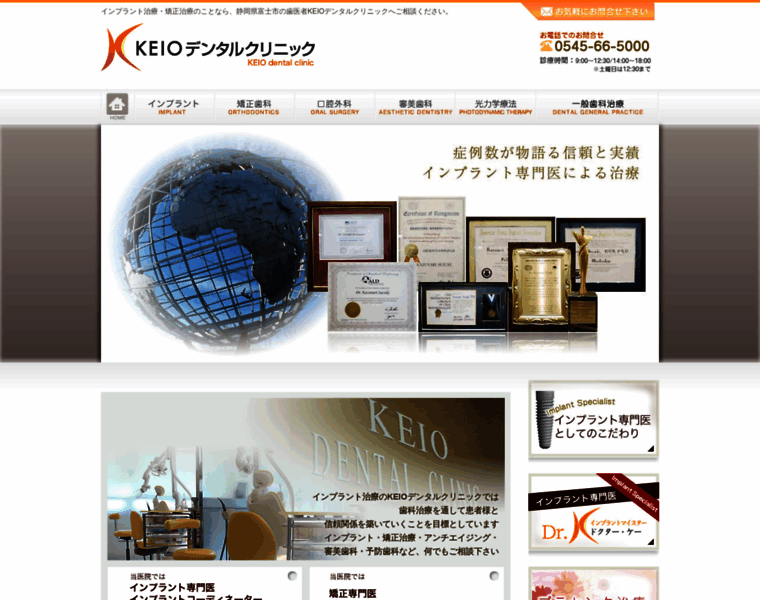 Keio-dc.com thumbnail