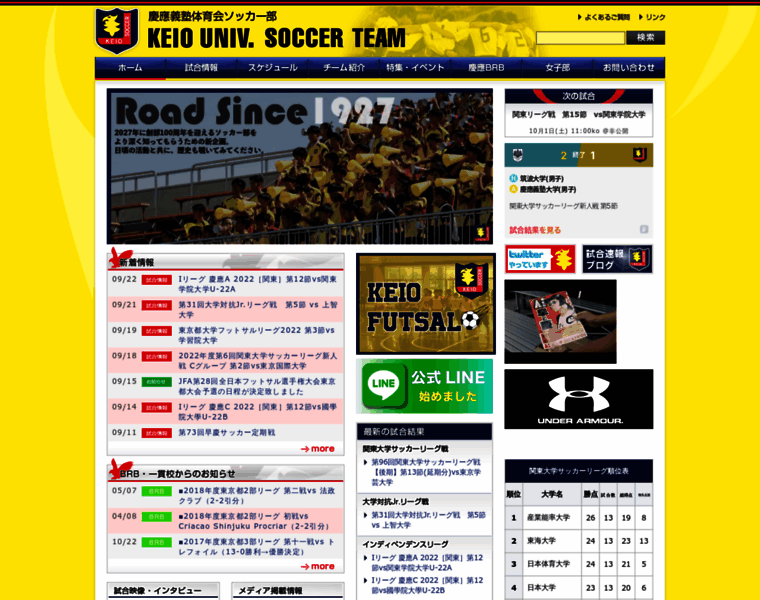 Keio-soccer.com thumbnail