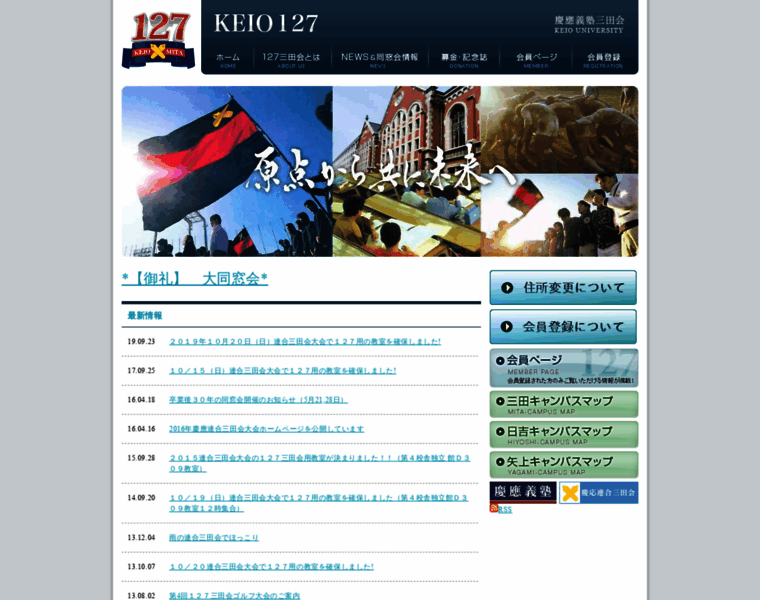 Keio127mitakai.com thumbnail
