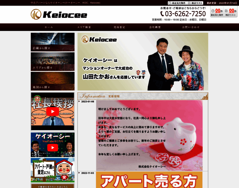 Keiocee.com thumbnail