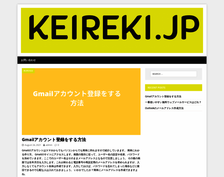Keireki.jp thumbnail