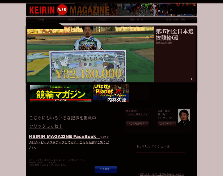 Keirinmagazine-web.com thumbnail