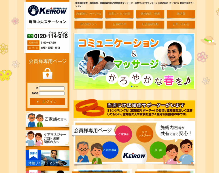 Keirow-machidac.com thumbnail