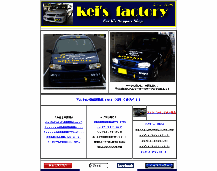 Keis-factory.com thumbnail
