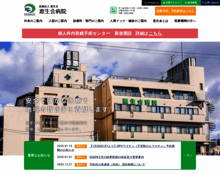 Keiseikai.or.jp thumbnail Keiseikai.or.jp thumbnail
