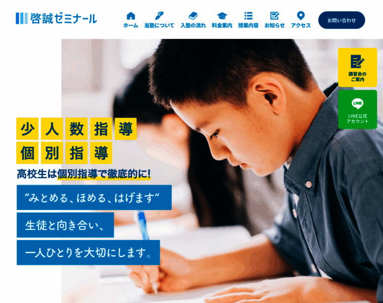 Keiseizemi.com thumbnail