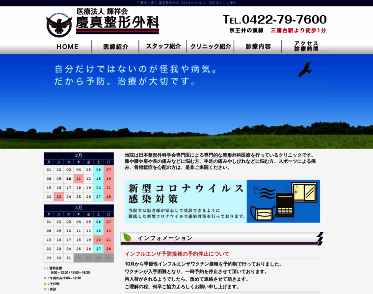 Keishin-seikei.com thumbnail