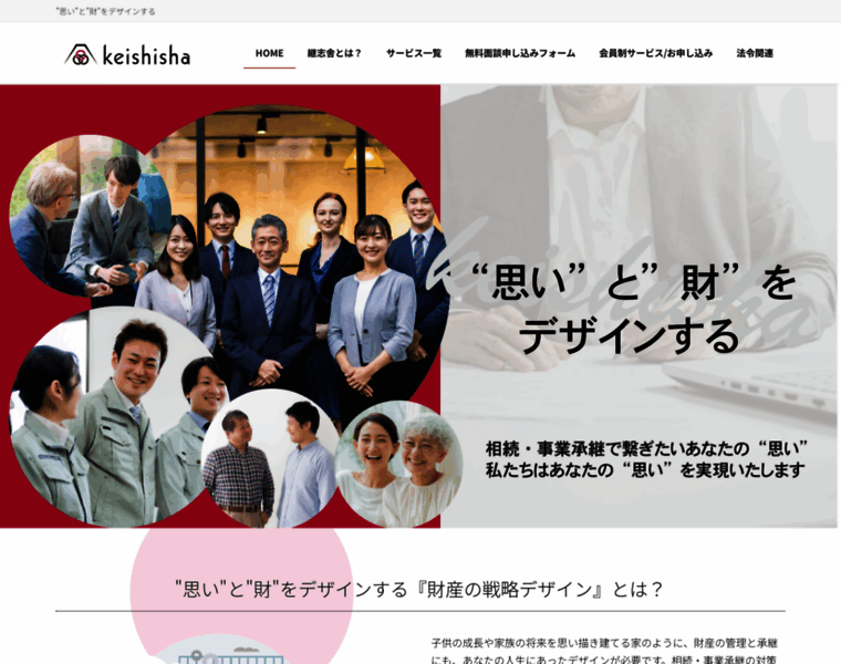 Keishisha.com thumbnail