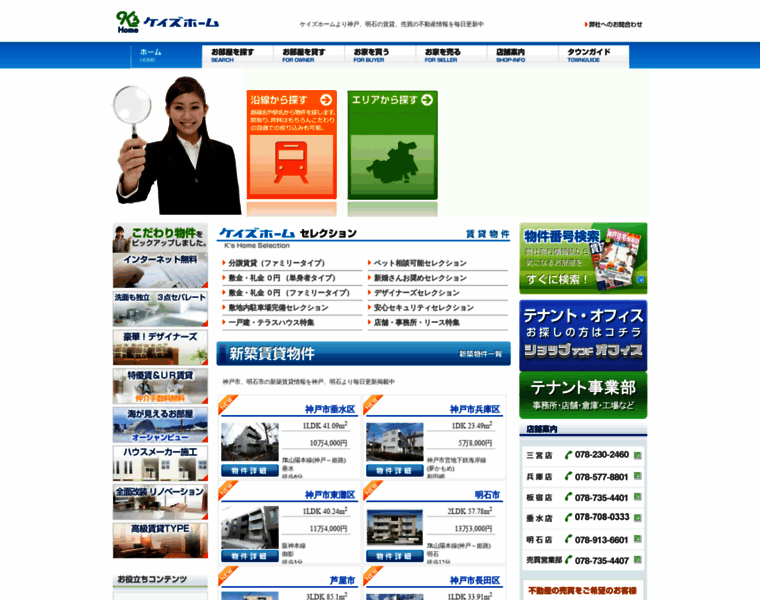Keishome.co.jp thumbnail