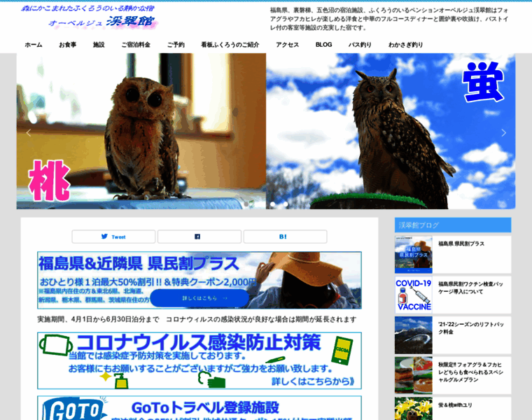 Keisuikan.com thumbnail