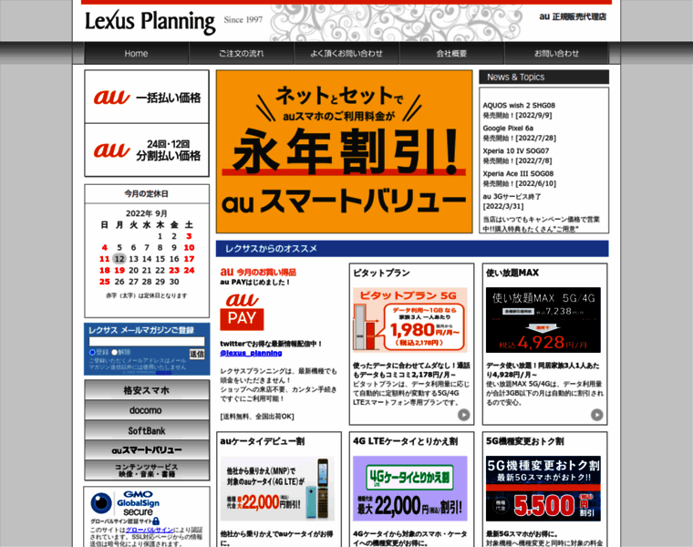 Keitai-center.com thumbnail